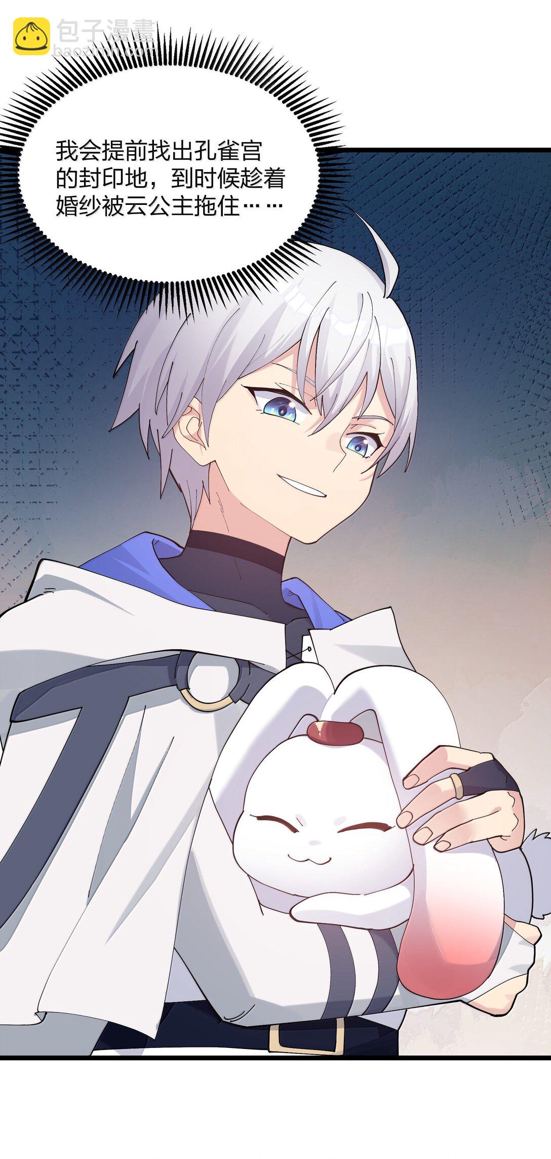 90 幽王母(1/2)-第91话