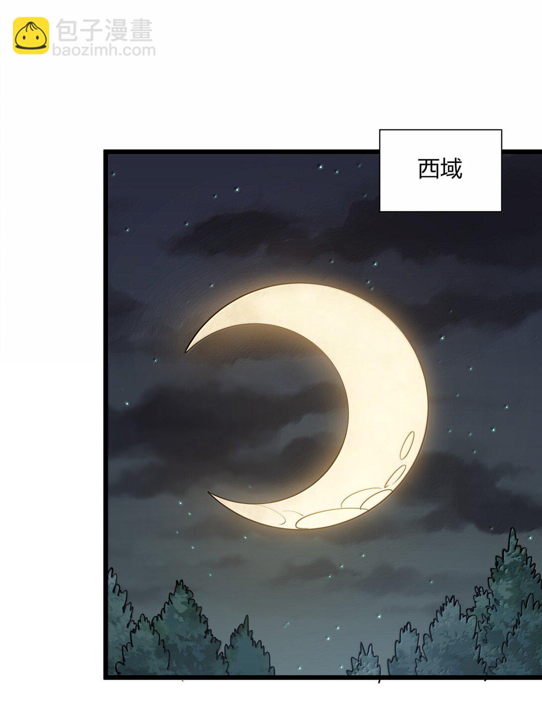 90 幽王母(1/2)-第91话