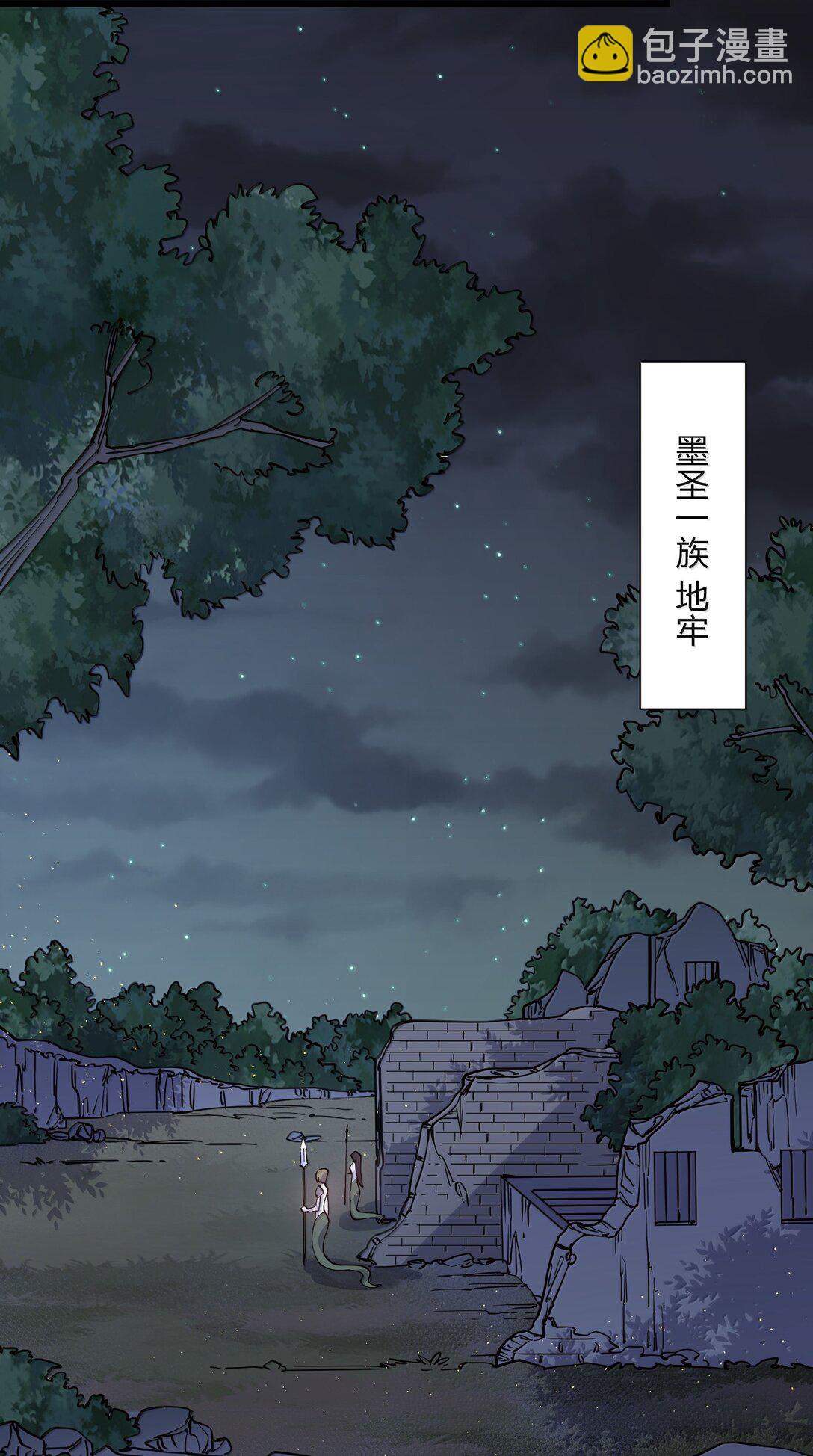 90 幽王母(1/2)-第91话