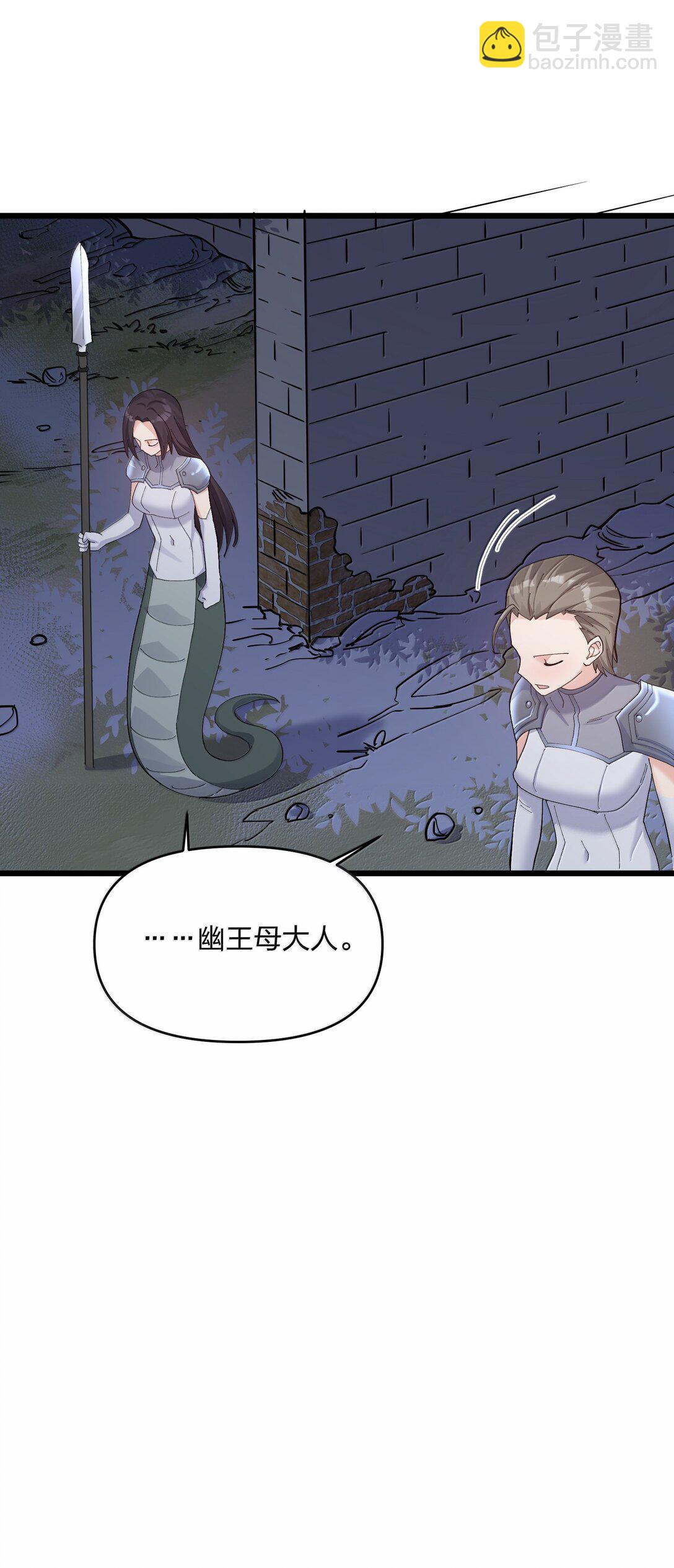 90 幽王母(1/2)-第91话