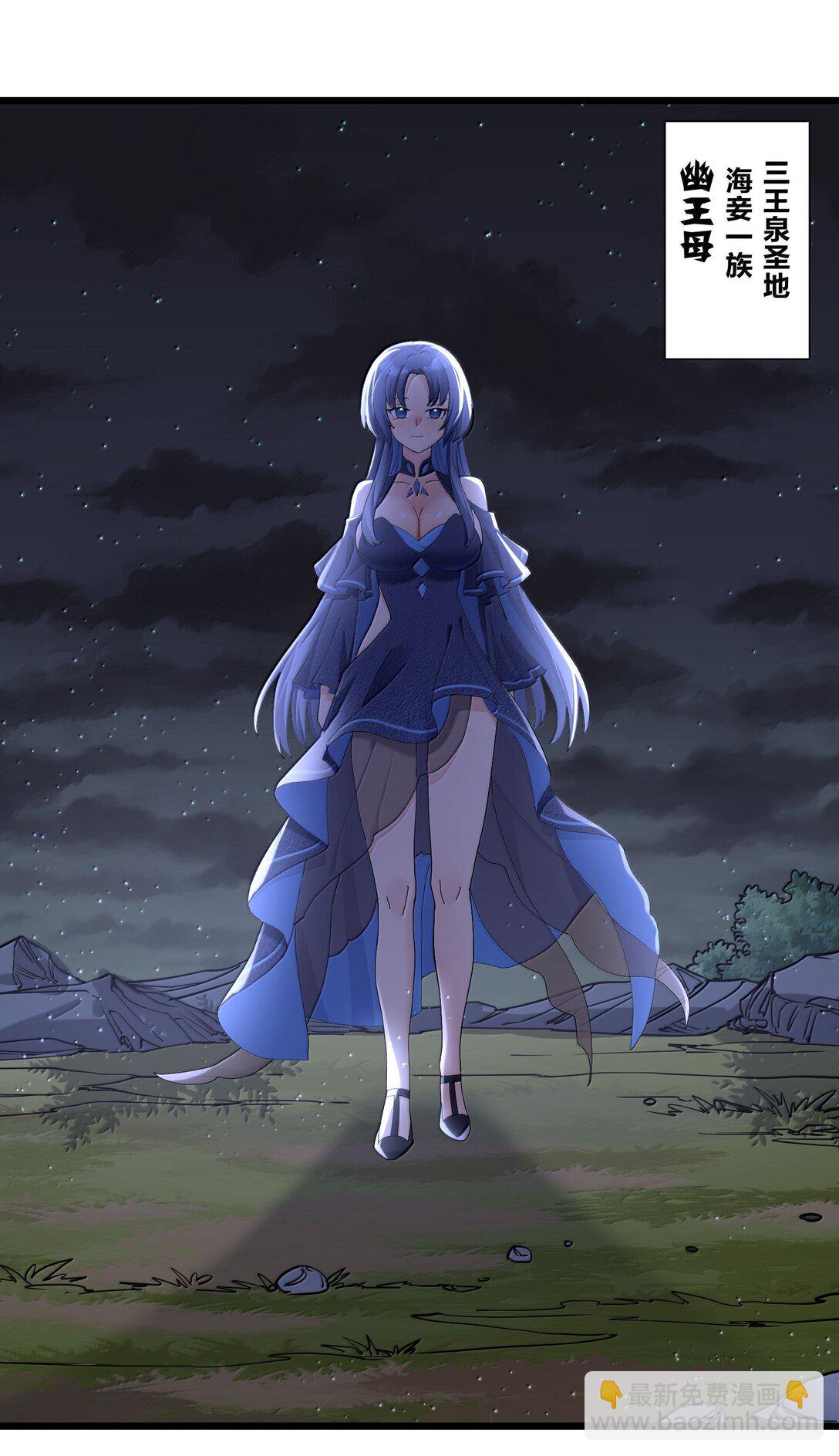 90 幽王母(1/2)-第91话