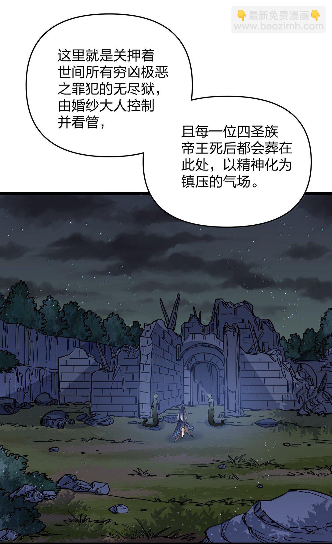 90 幽王母(1/2)-第91话