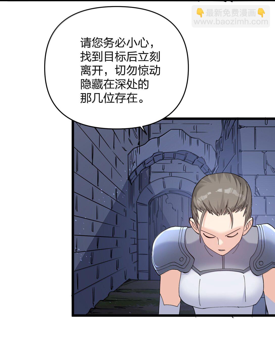 90 幽王母(1/2)-第91话