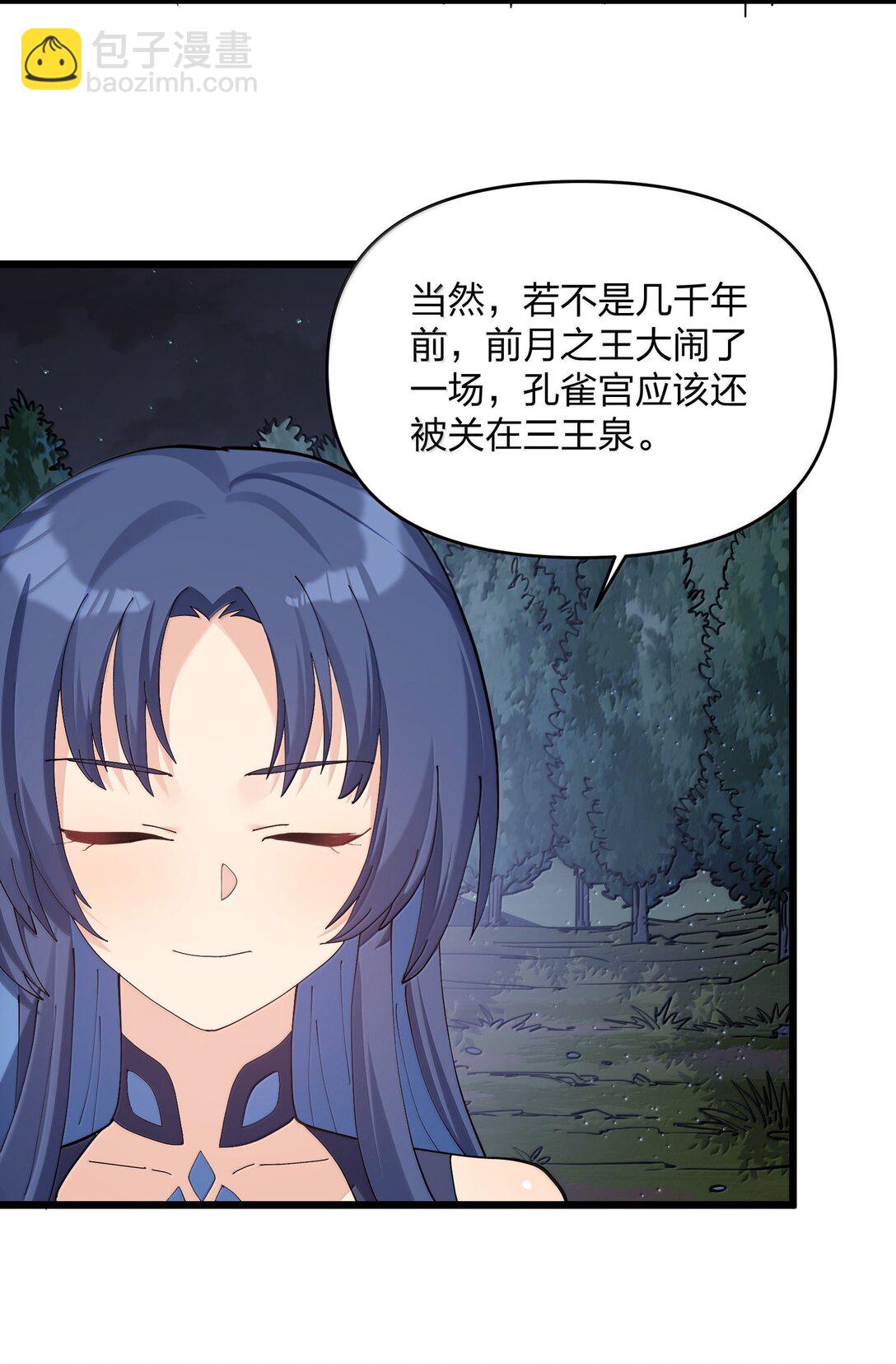 90 幽王母(1/2)-第91话