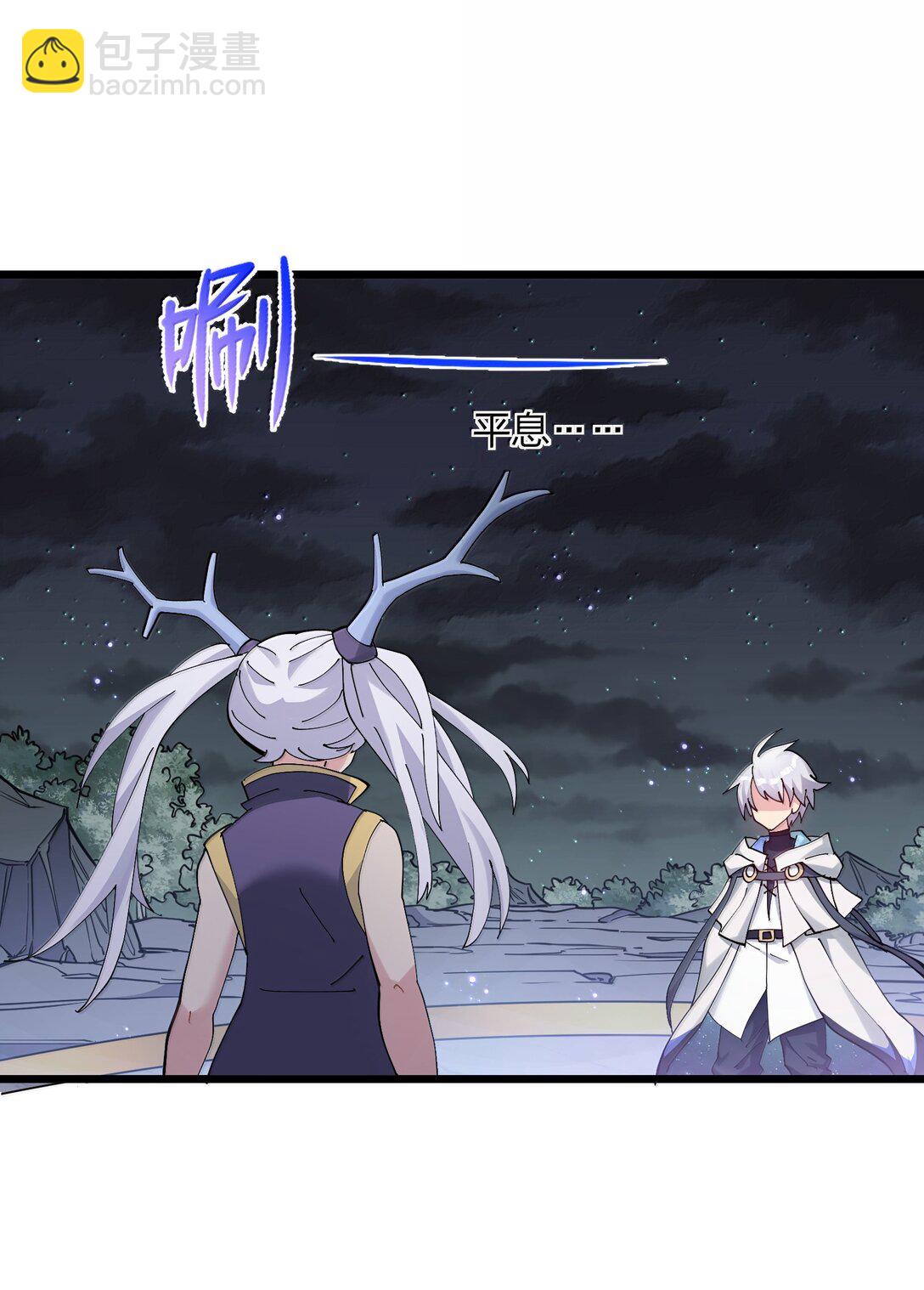 90 幽王母(1/2)-第91话