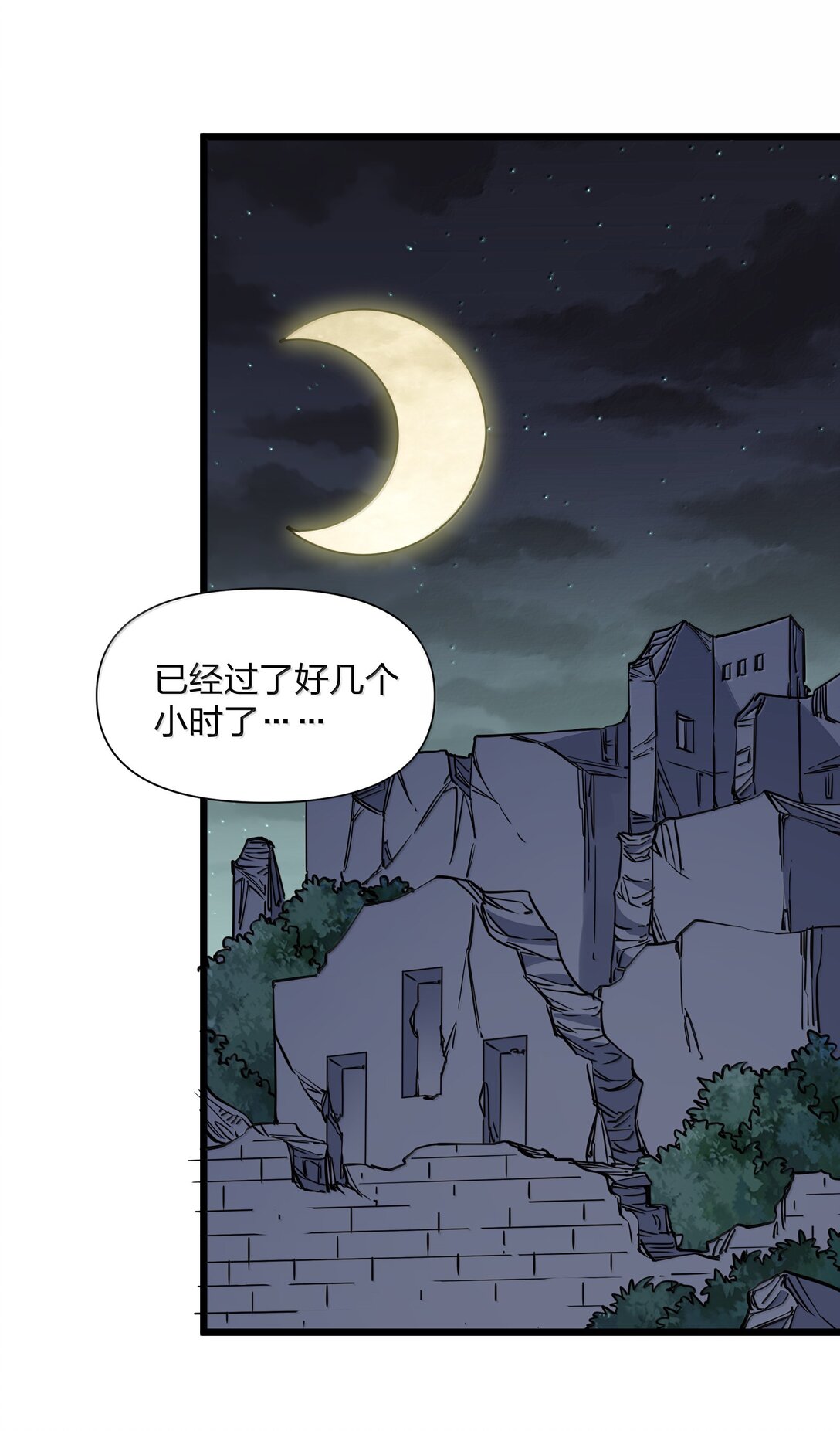 92 无尽狱(1/2)-第93话