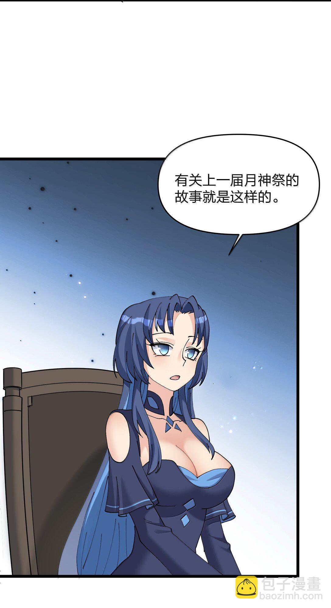 92 无尽狱(1/2)-第93话