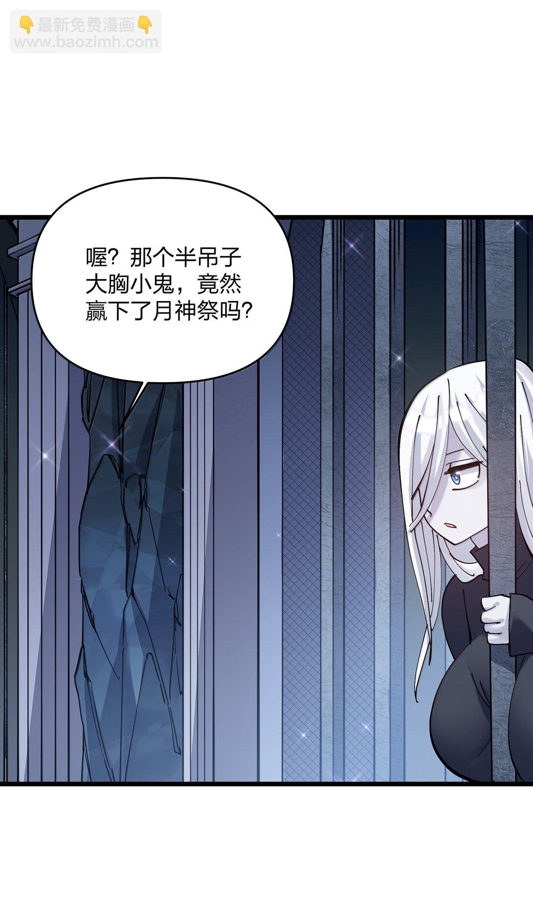 92 无尽狱(1/2)-第93话