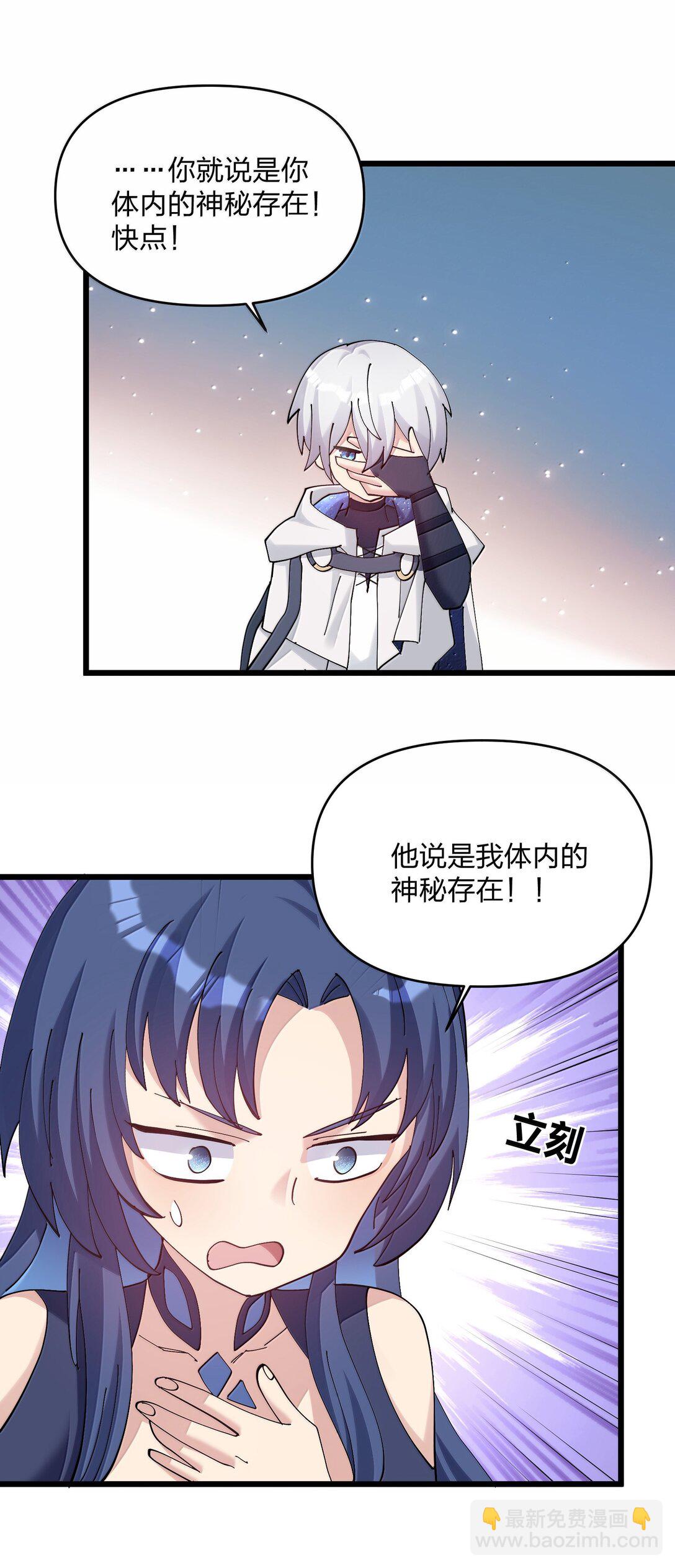 92 无尽狱(1/2)-第93话