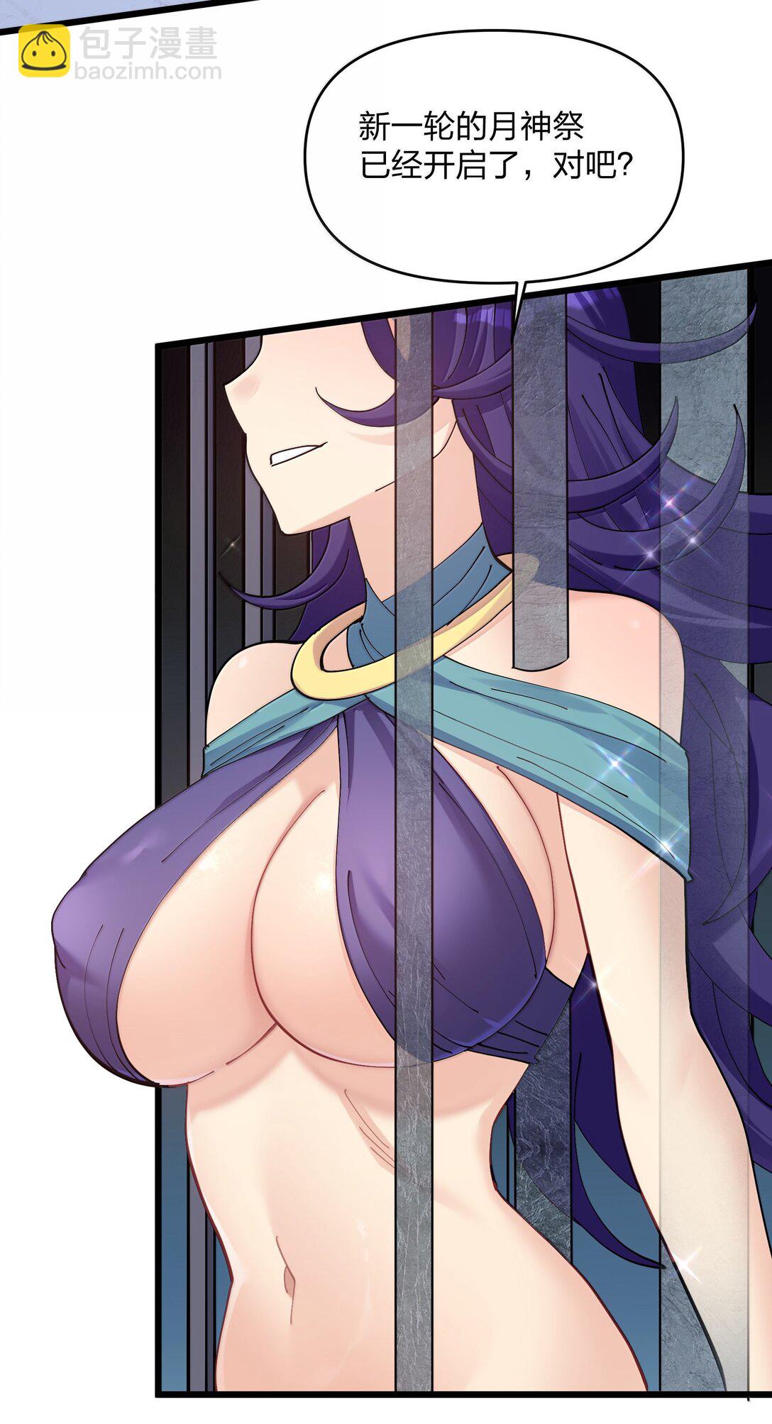 92 无尽狱(1/2)-第93话