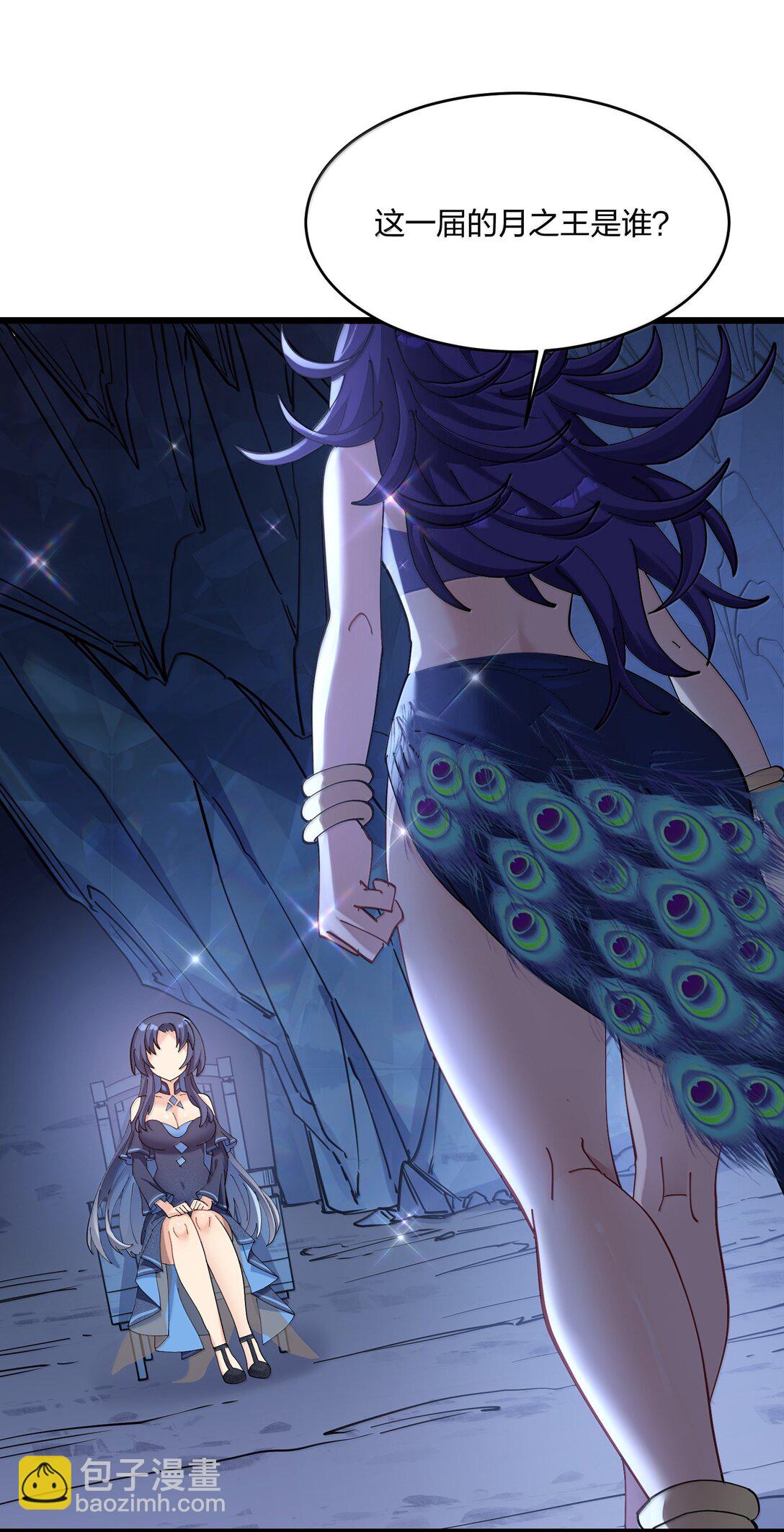 92 无尽狱(1/2)-第93话