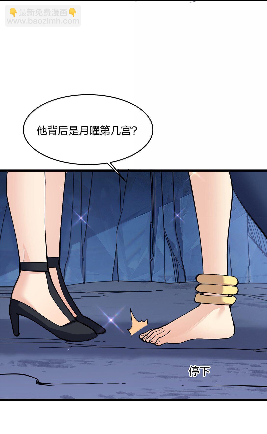 92 无尽狱(1/2)-第93话