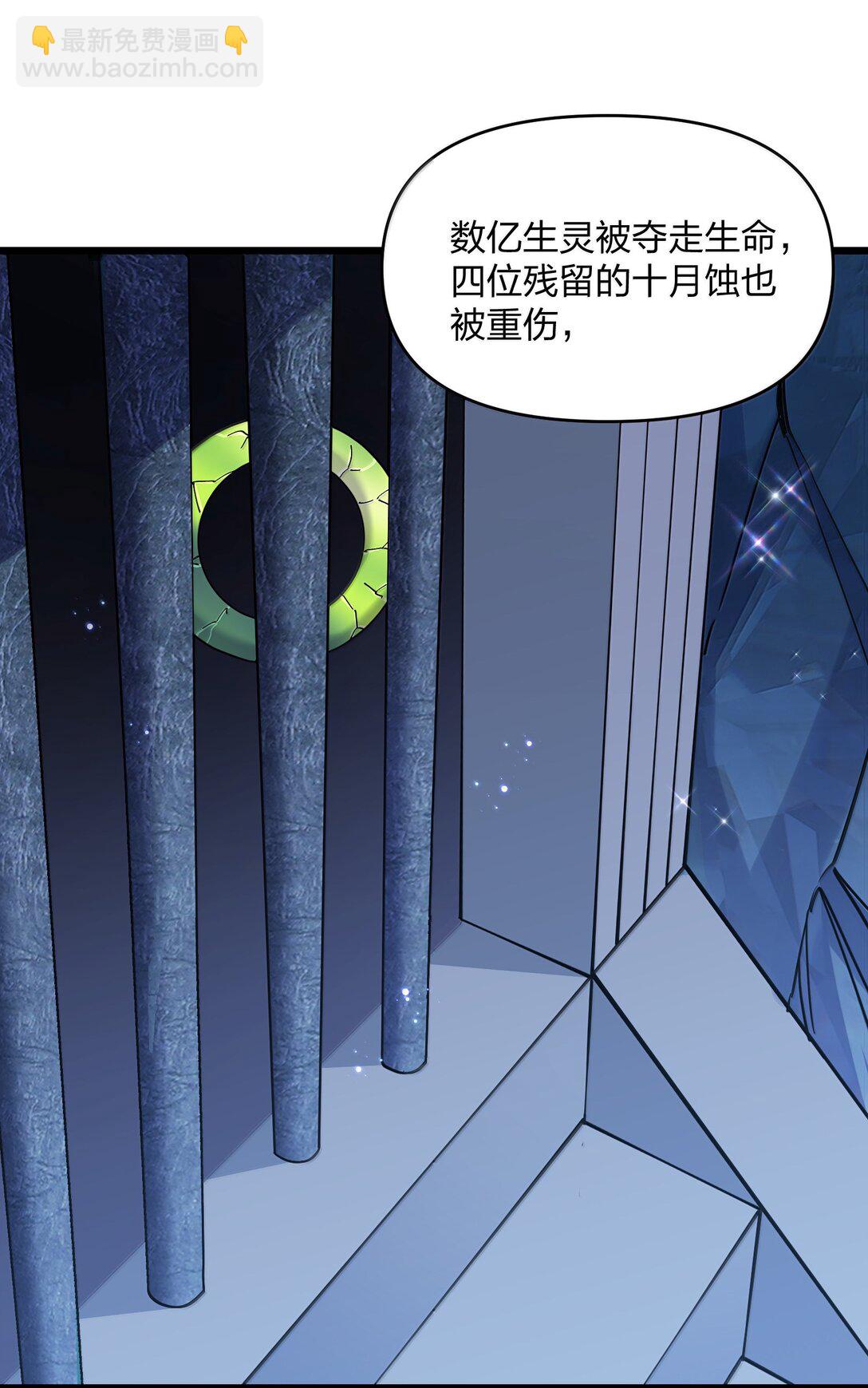 92 无尽狱(1/2)-第93话