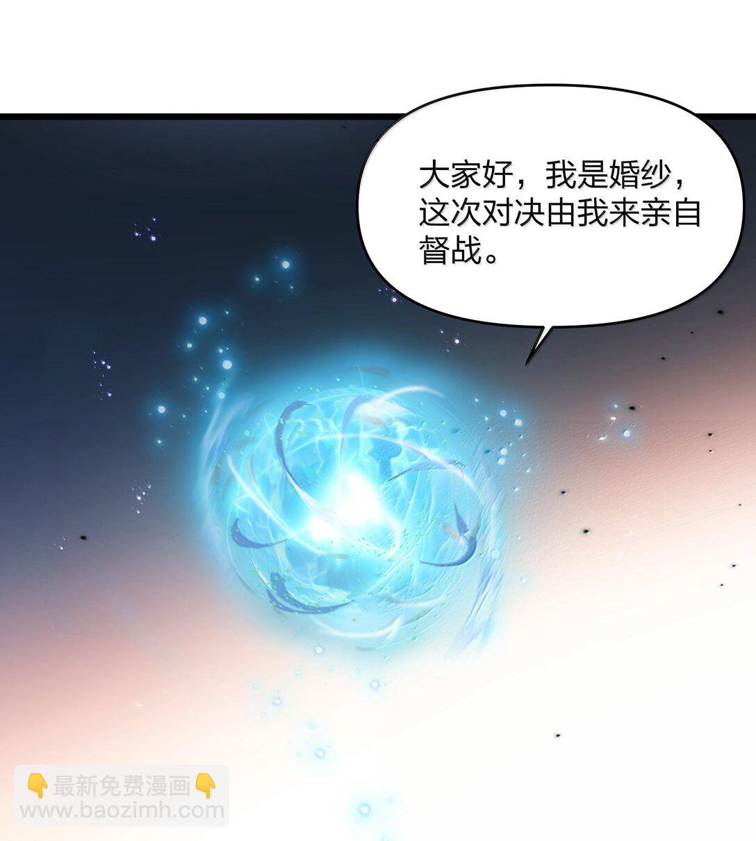 94 月之王vs白悦行！(1/2)-第95话