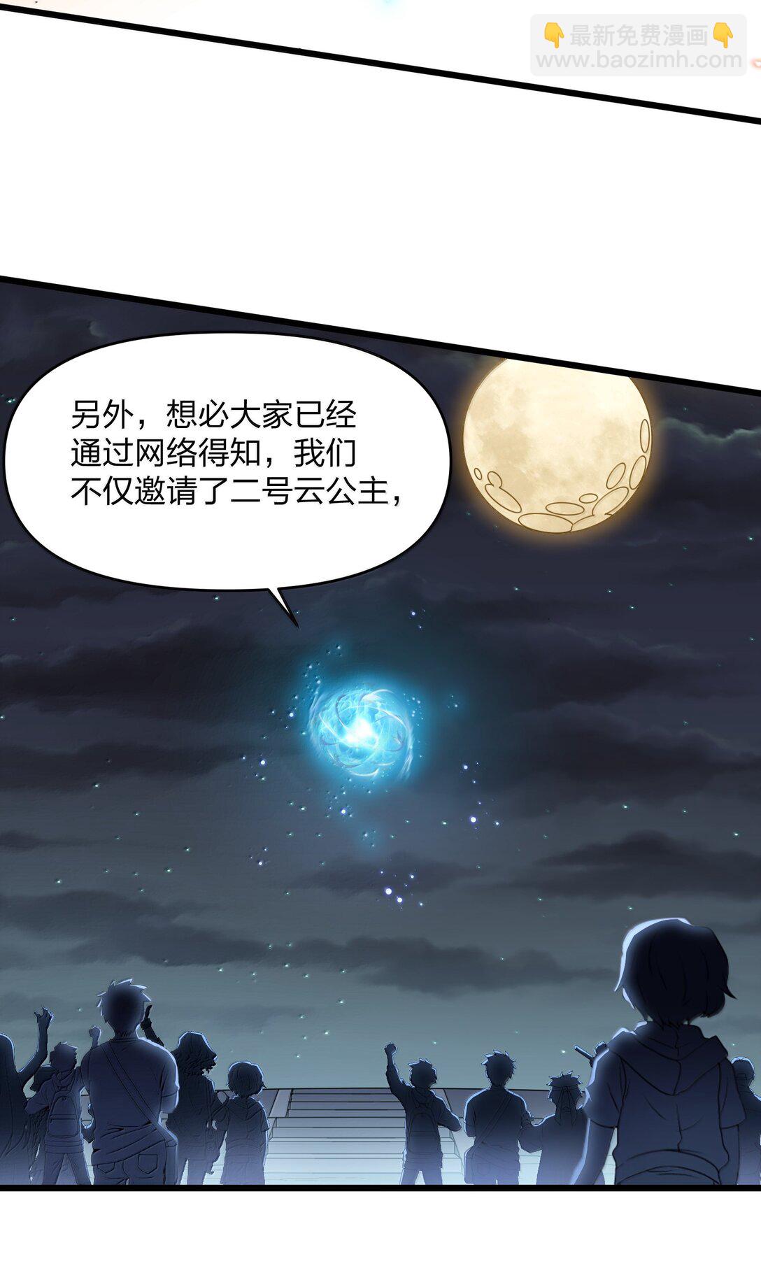 94 月之王vs白悦行！(1/2)-第95话