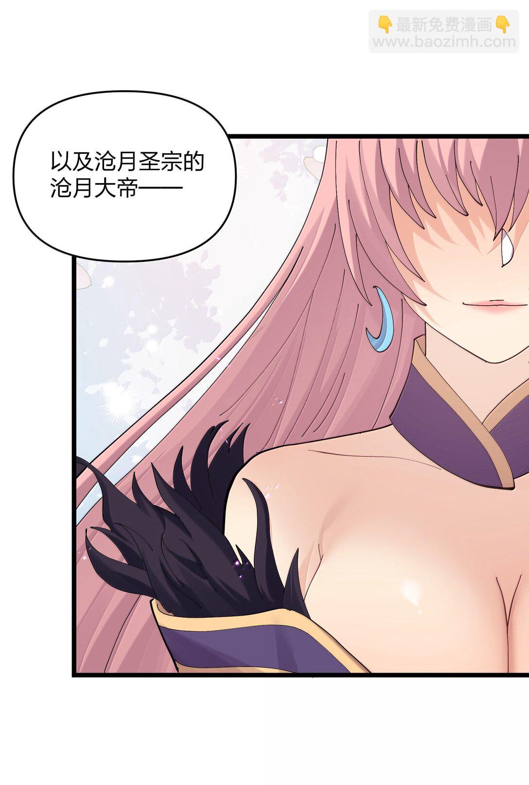 94 月之王vs白悦行！(1/2)-第95话