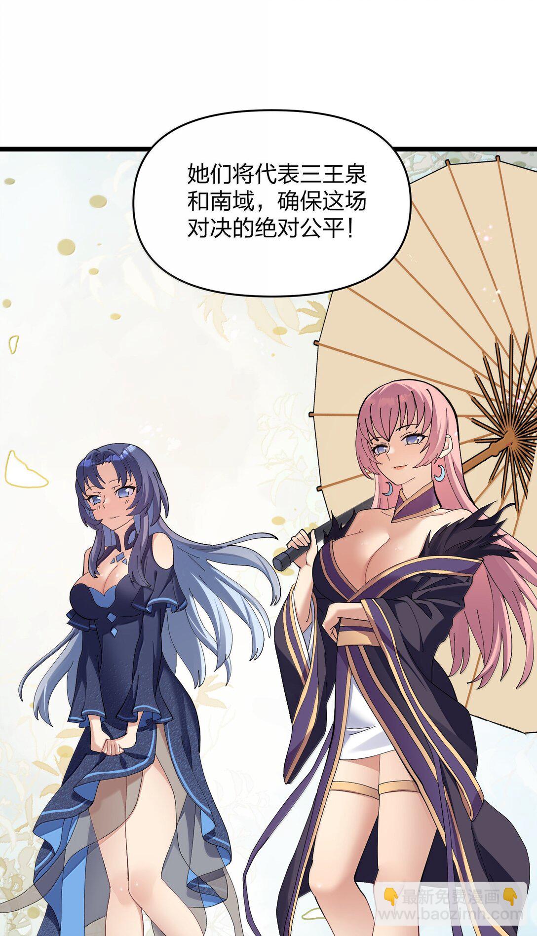 94 月之王vs白悦行！(1/2)-第95话