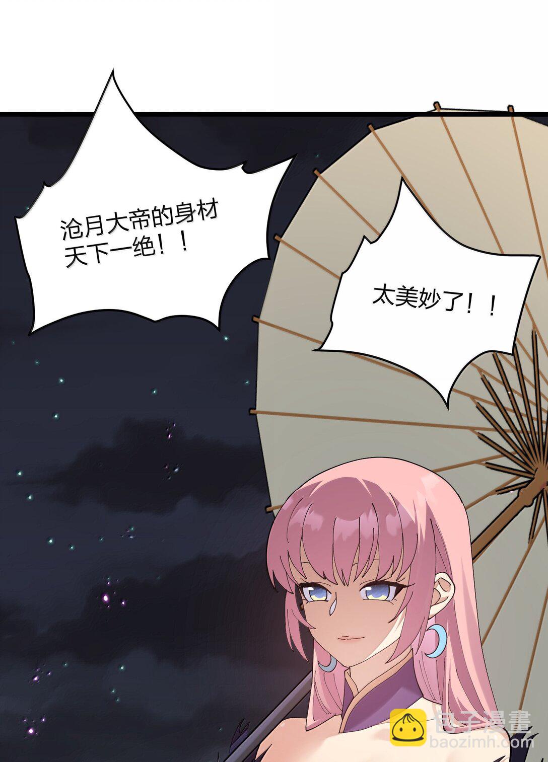 94 月之王vs白悦行！(1/2)-第95话