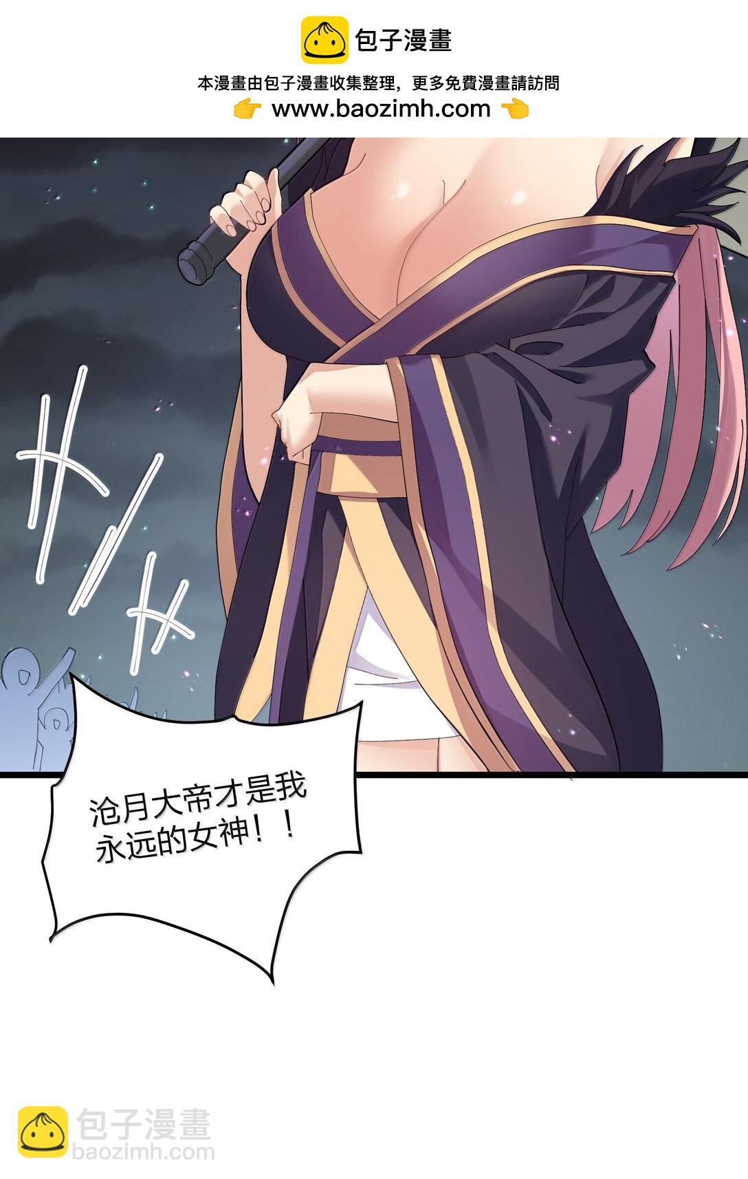 94 月之王vs白悦行！(1/2)-第95话