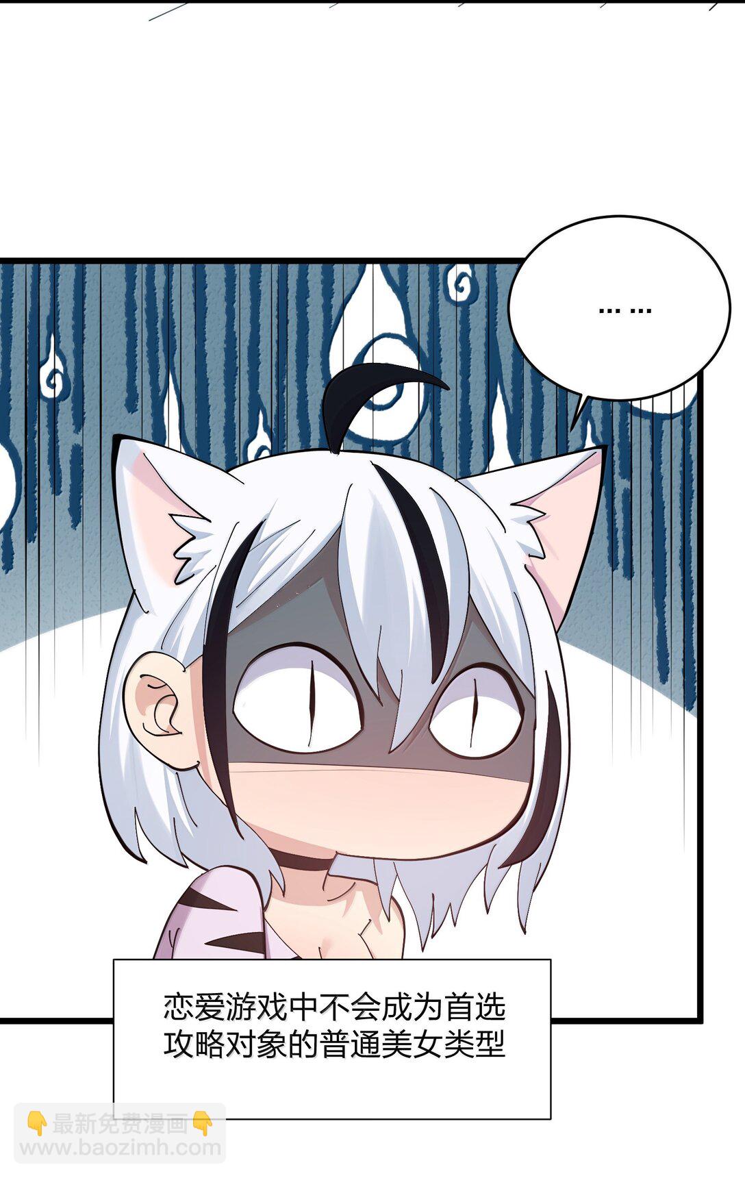 94 月之王vs白悦行！(1/2)-第95话