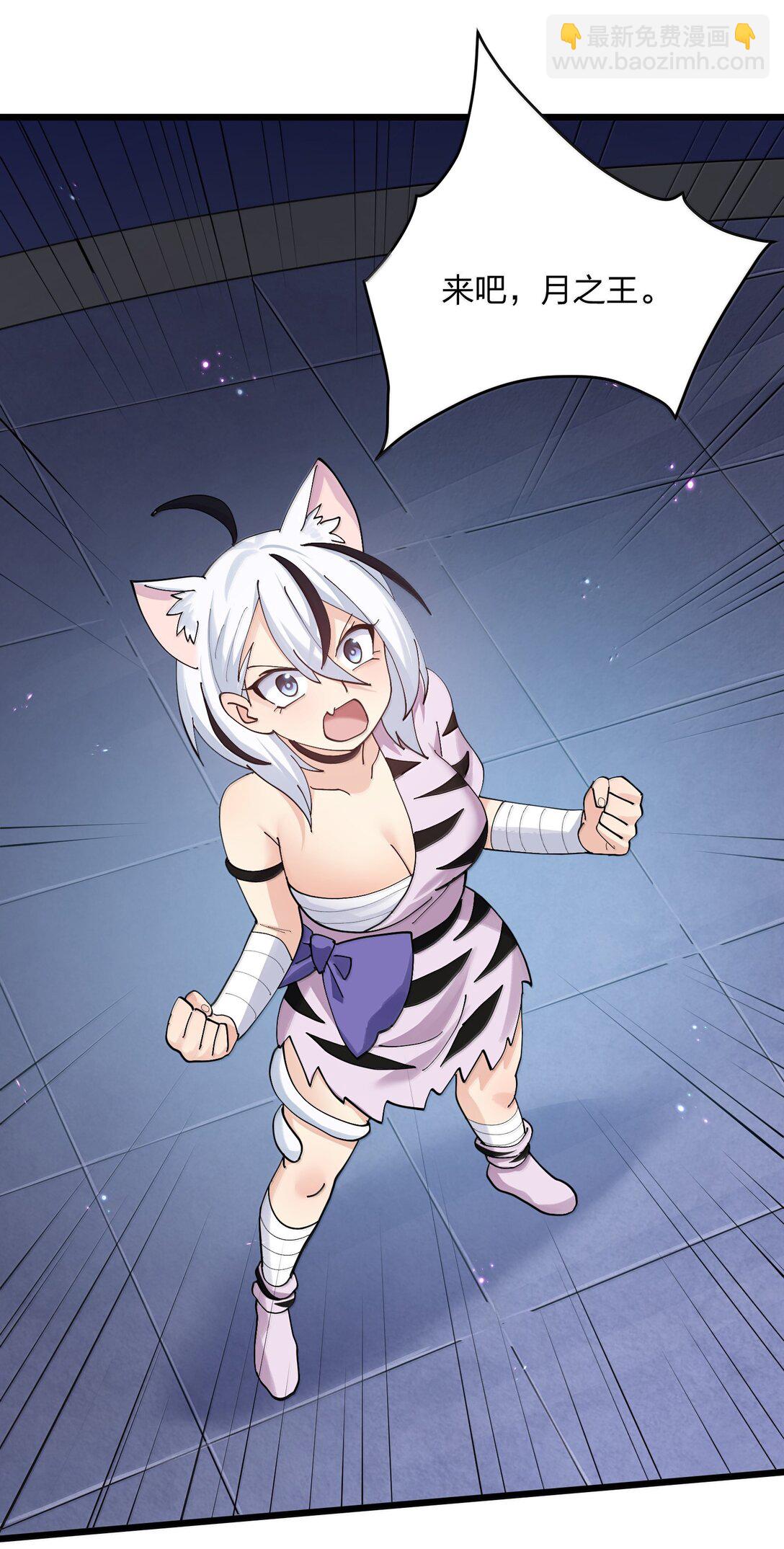 94 月之王vs白悦行！(1/2)-第95话