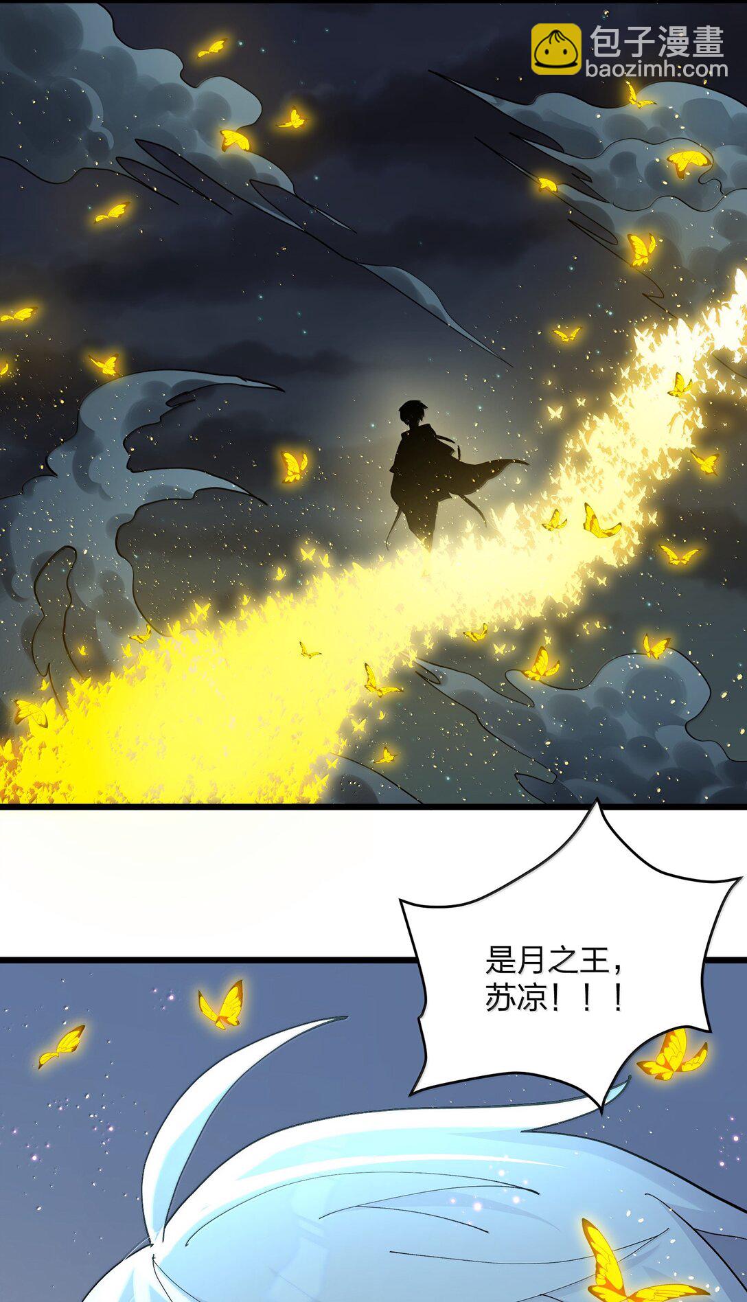 94 月之王vs白悦行！(1/2)-第95话