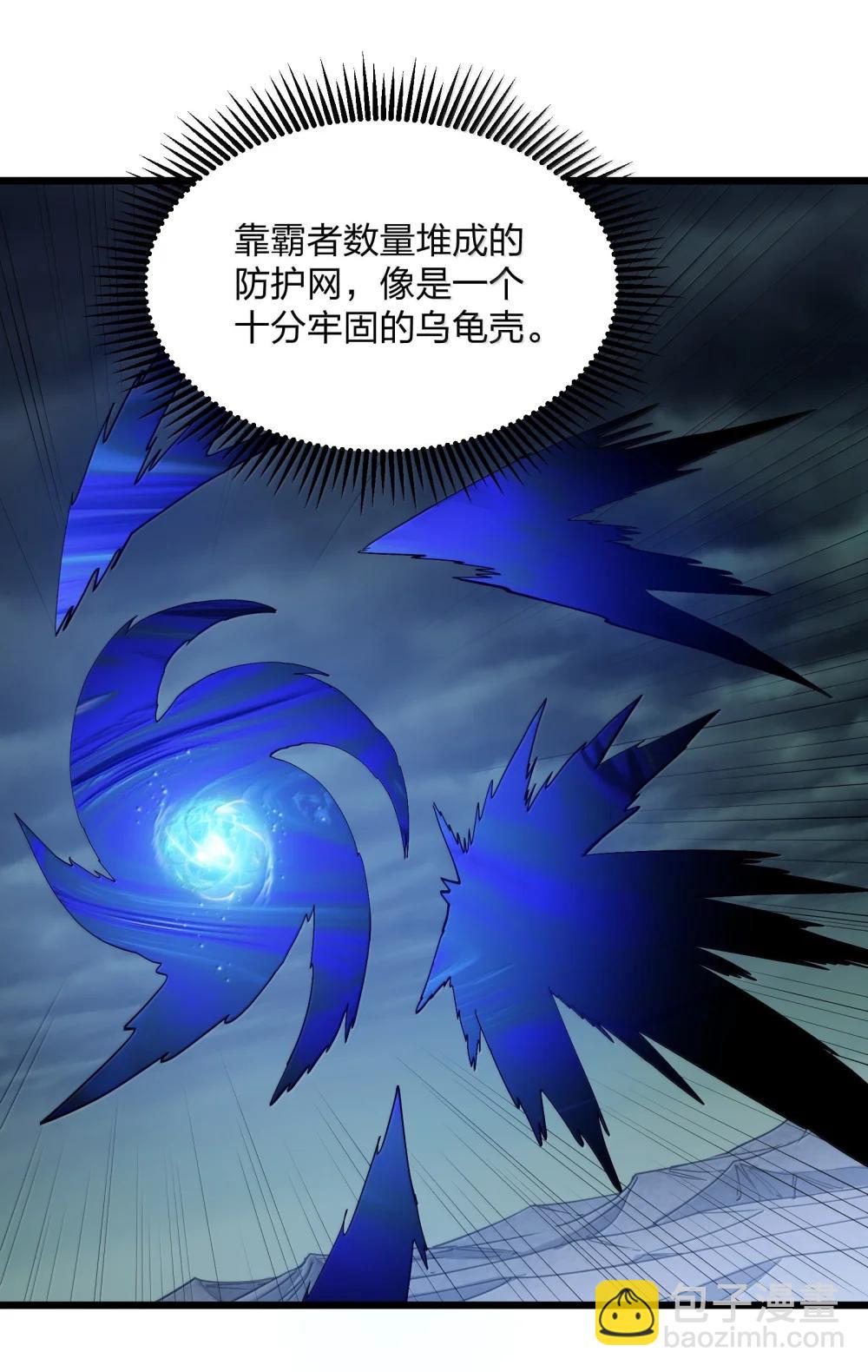 96 没想到你是这样的孔雀宫？！(1/2)-第97话