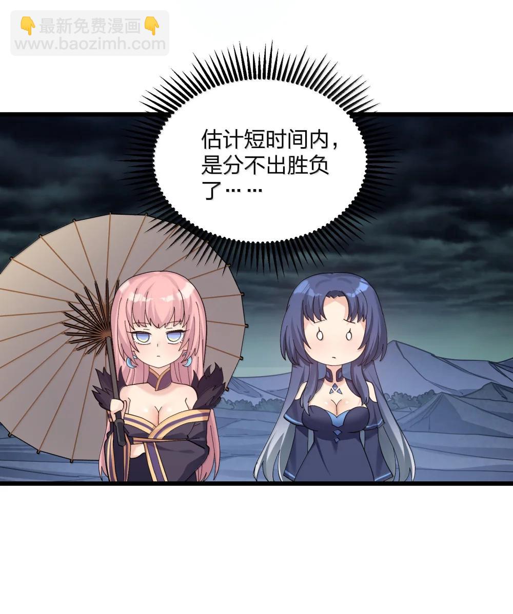 96 没想到你是这样的孔雀宫？！(1/2)-第97话