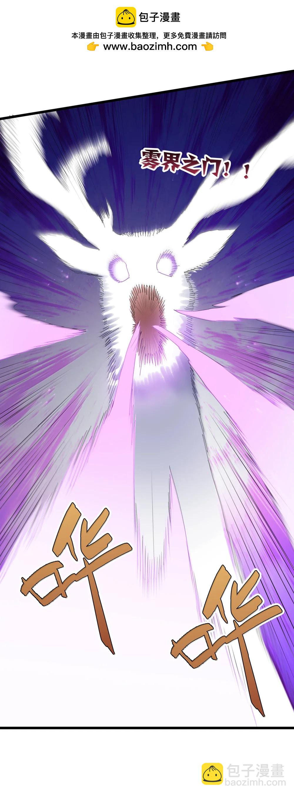 96 没想到你是这样的孔雀宫？！(1/2)-第97话