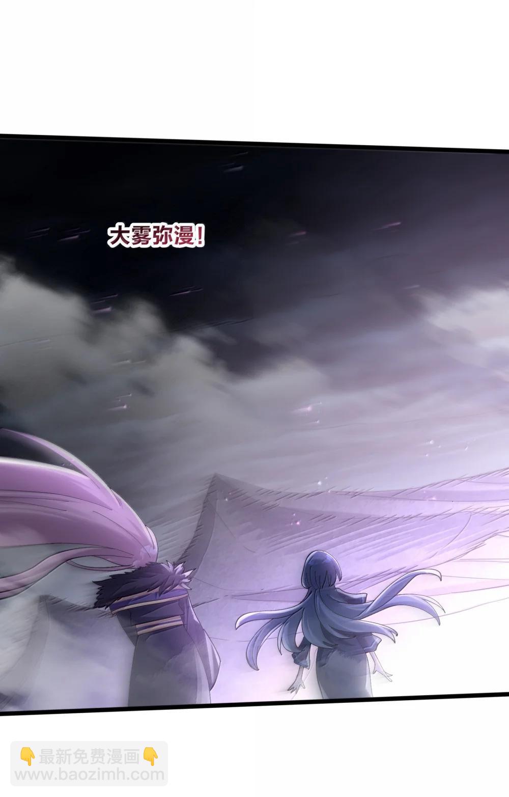 96 没想到你是这样的孔雀宫？！(1/2)-第97话