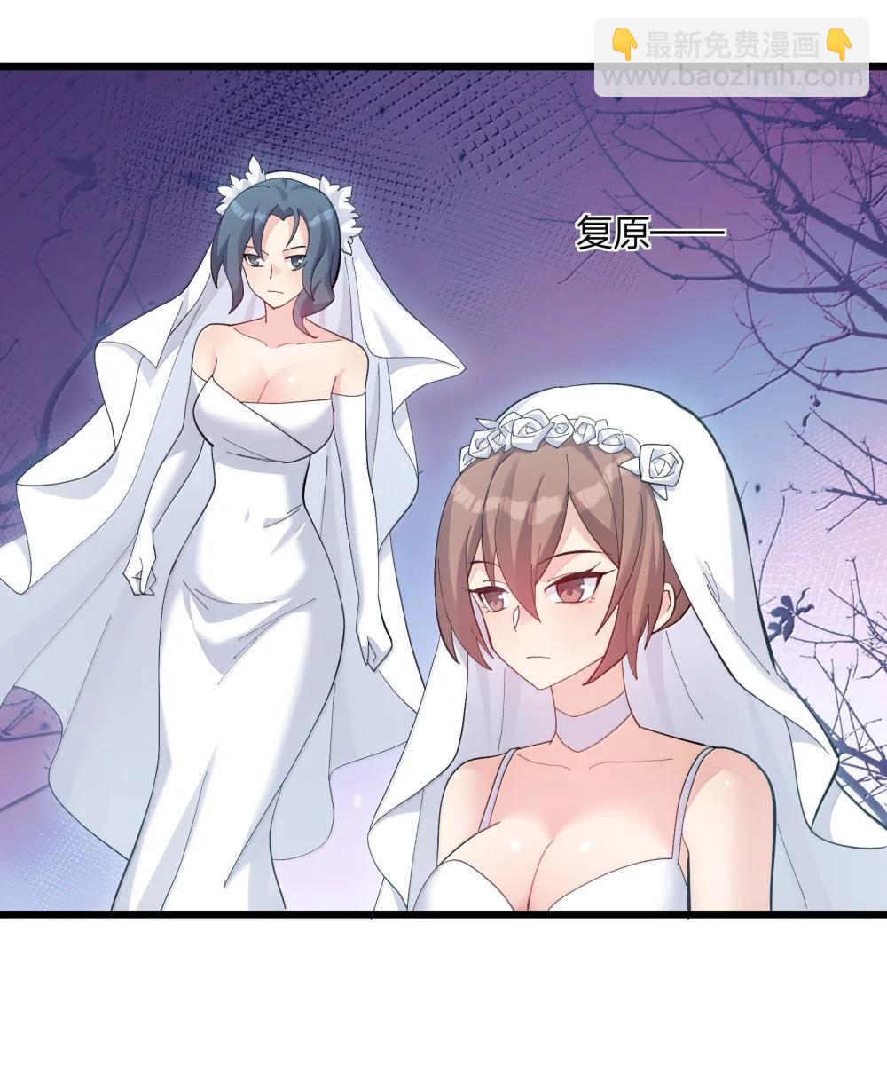 96 没想到你是这样的孔雀宫？！(1/2)-第97话