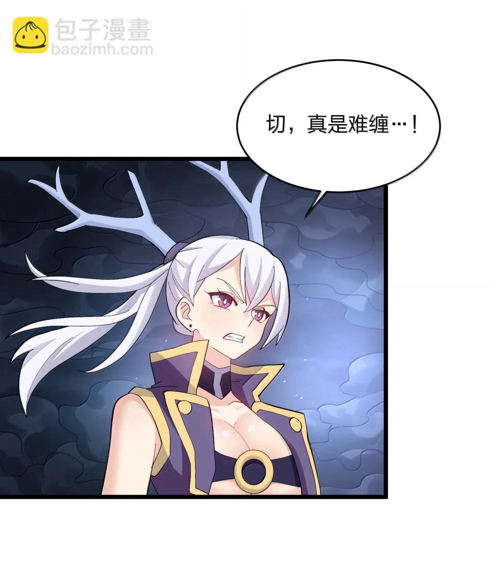 96 没想到你是这样的孔雀宫？！(1/2)-第97话