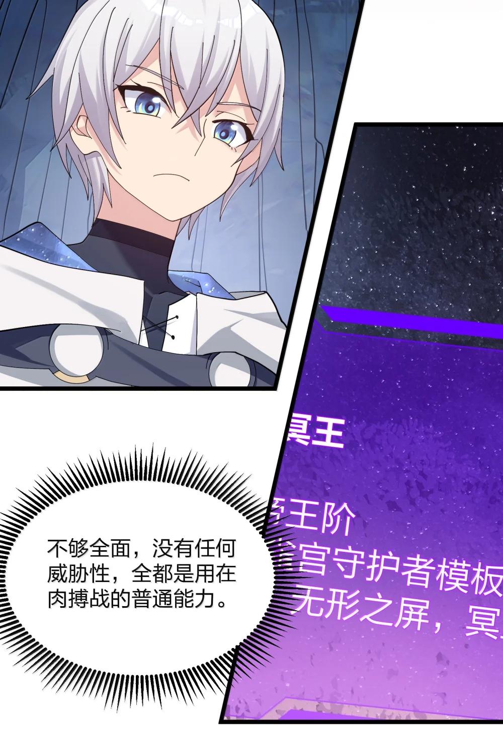 96 没想到你是这样的孔雀宫？！(1/2)-第97话