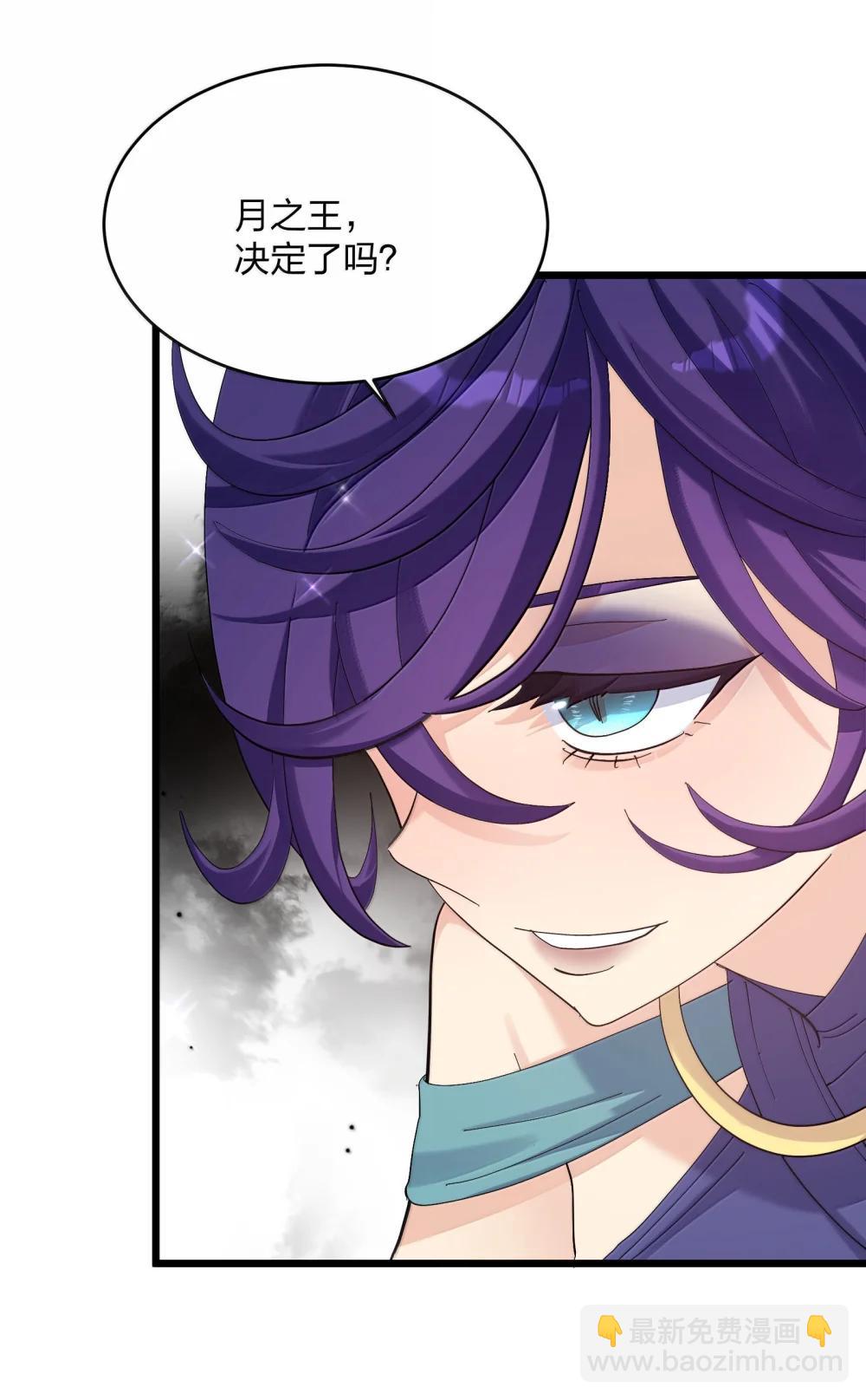 96 没想到你是这样的孔雀宫？！(1/2)-第97话