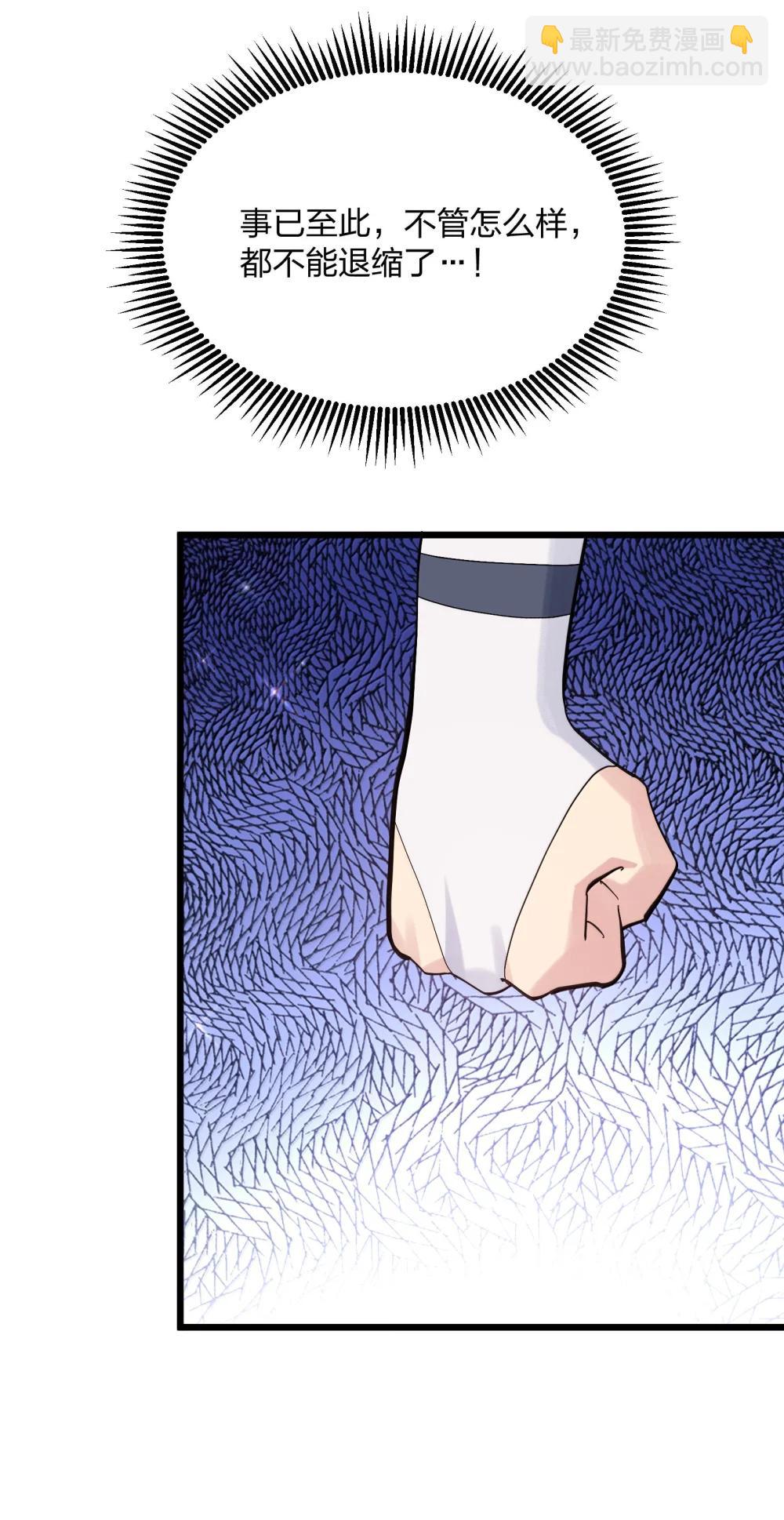 96 没想到你是这样的孔雀宫？！(1/2)-第97话