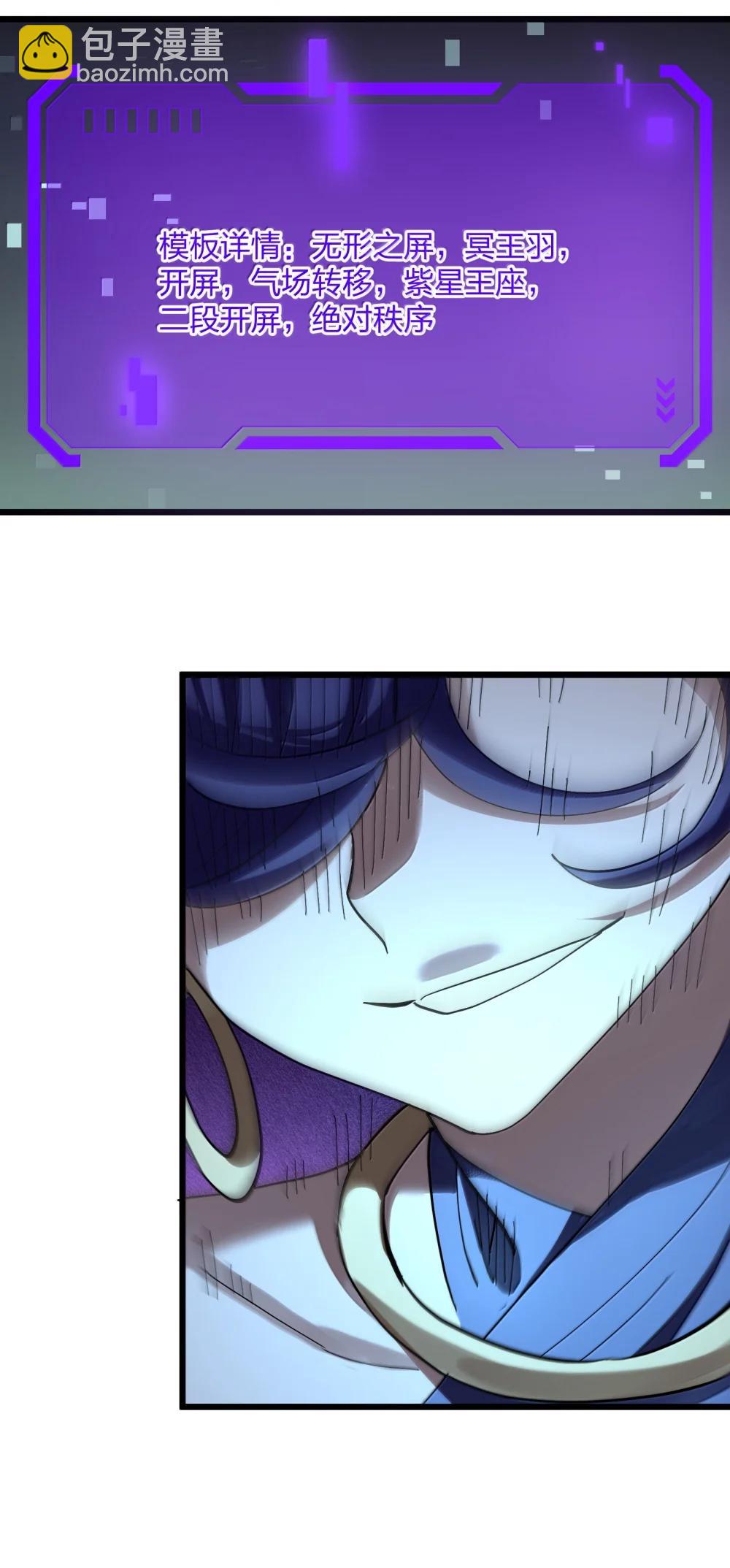 96 没想到你是这样的孔雀宫？！(1/2)-第97话