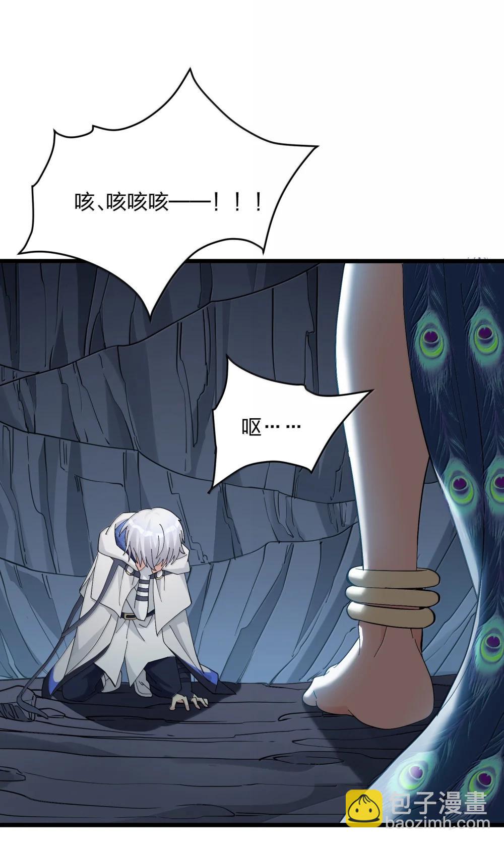 96 没想到你是这样的孔雀宫？！(1/2)-第97话