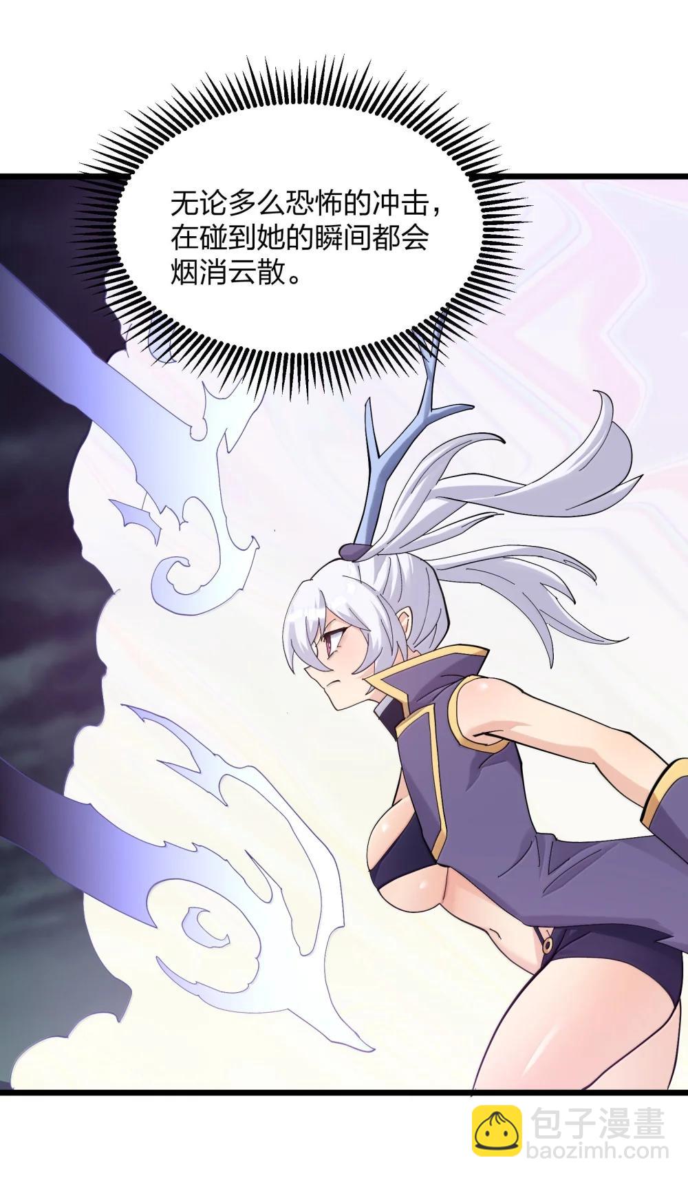 96 没想到你是这样的孔雀宫？！(1/2)-第97话