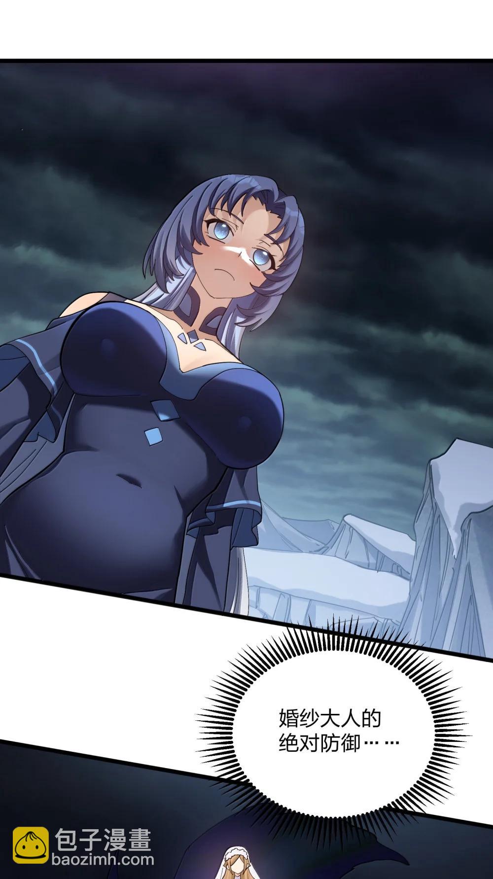 96 没想到你是这样的孔雀宫？！(1/2)-第97话