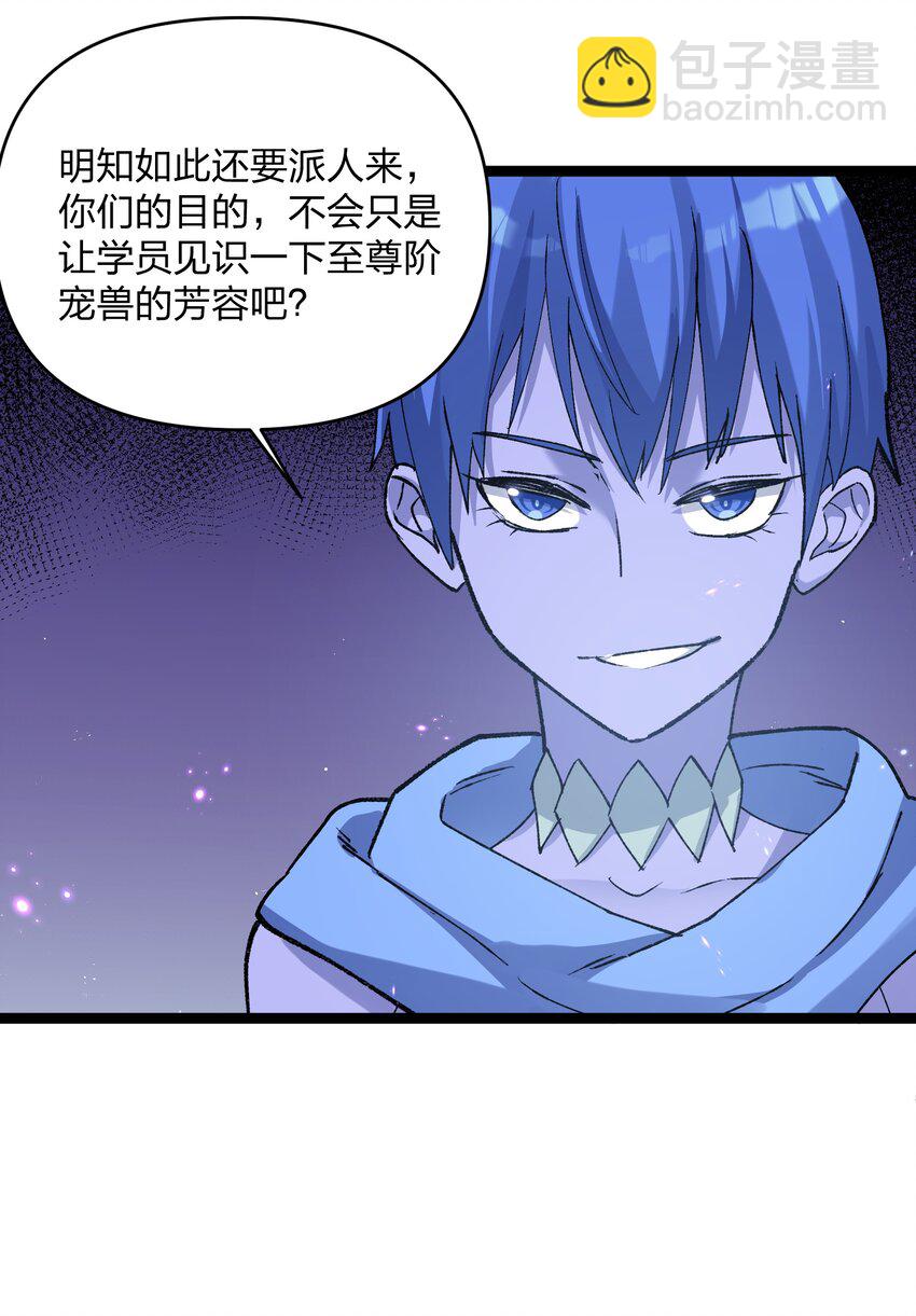 15 静谧天秤(1/2)-第15话