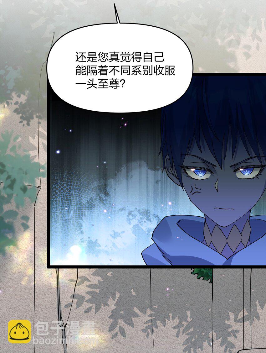 15 静谧天秤(1/2)-第15话