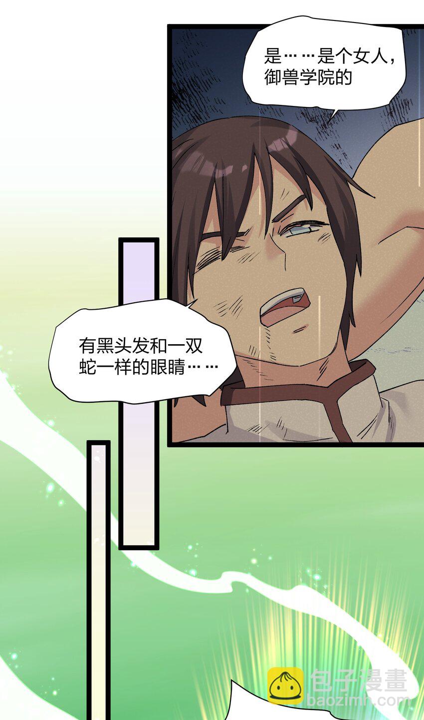 17 正面交锋(1/2)-第17话