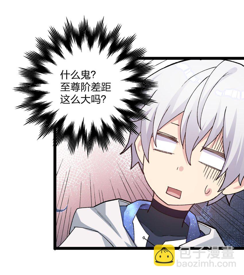 19 我干掉了月之王？！(1/2)-第19话