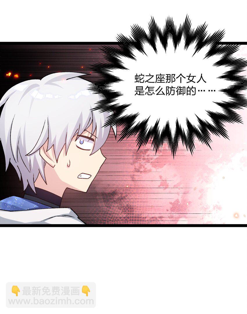 19 我干掉了月之王？！(1/2)-第19话