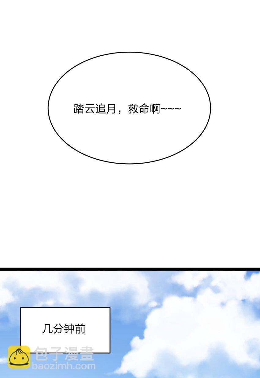 19 我干掉了月之王？！(1/2)-第19话