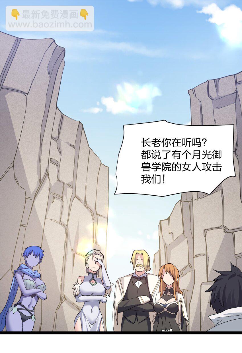 19 我干掉了月之王？！(1/2)-第19话