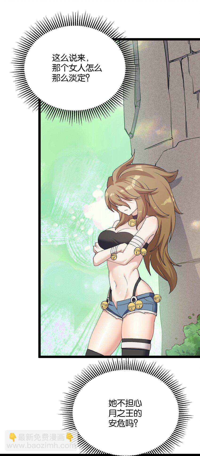 19 我干掉了月之王？！(1/2)-第19话