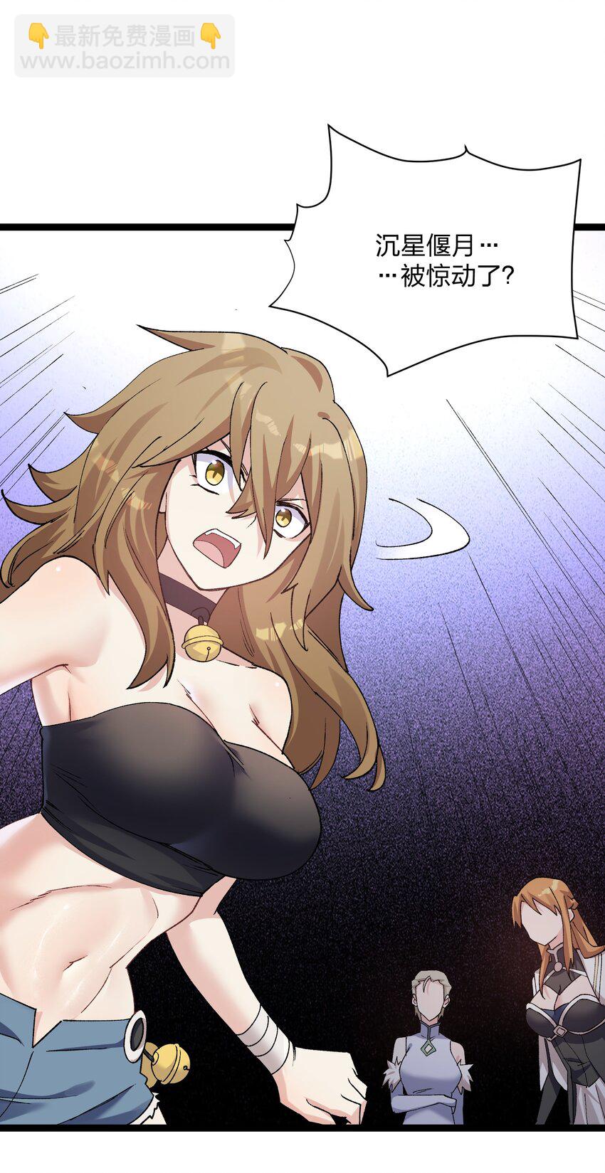 19 我干掉了月之王？！(1/2)-第19话