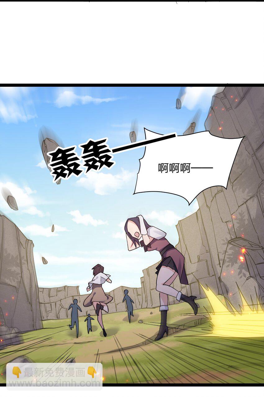 19 我干掉了月之王？！(1/2)-第19话