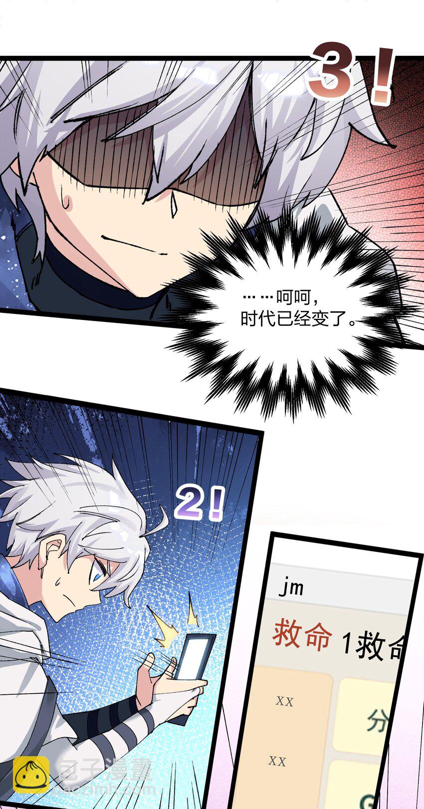 19 我干掉了月之王？！(1/2)-第19话